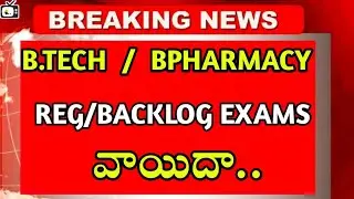 jntuh breaking news btech & bpharmacy exams postponed new dates issued check now|bhuwantv