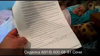 На Что Имеет Право Лежачий Больной / Обязанности Сиделки