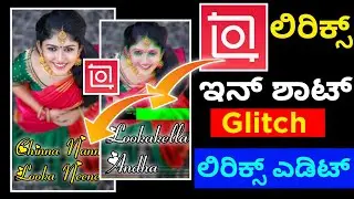 inshot app lyrics video editing tutorial in kannada | inshot app video editing tips 