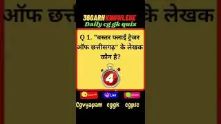 chhattisgarh current affairs || cg current affairs 