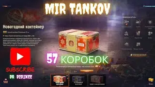 ⚡️ DR DISLIKEE ⚡️- Открыл 57 Новогодних коробок! Смотри что получил! #games #wot #game #look #world