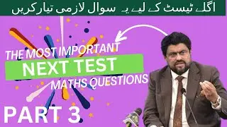 Governor Sindh IT Course NEXT TEST MATHS PREPARATION | Governor Sindh IT Free Course PART 3 #viral