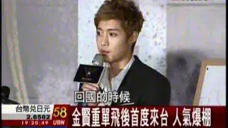 110815 UBN News14-金賢重台北記者會