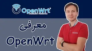 ‫ معرفی OpenWrt (کاربرد و سخت افزارهای قابل استفاده)