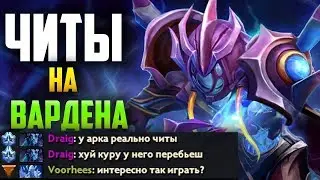 ЛУЧШИЙ ЧИТ DOTA 2 на ARC WARDEN 7.22F ⭐ INFEEBLE PROJECT