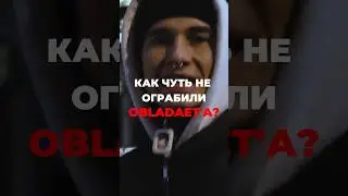 Могло плохо закончиться 