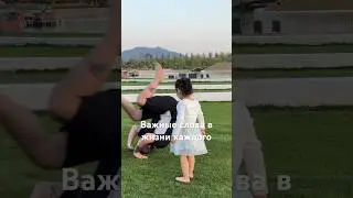 Важные слова в жизни каждого.