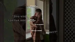 Когда показал ей свою анаконду  #юмор