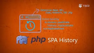 PHP에서 SPA History 관리하기