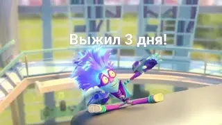 приключения Фаерверка 3 серия выживание на острове