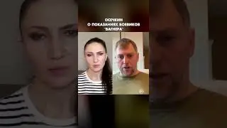 Осечкин о показаниях боевиков 