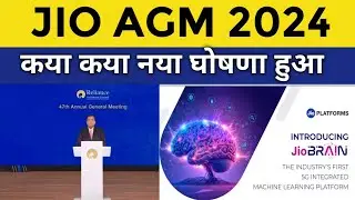 RELIANCE JIO 47TH AGM के ऊपर क्या कुछ नया घोषणा किया गया है ?