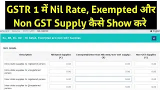 How to show Exempted,Tax Free,Nil Rated,Non GST Sales in GSTR-1