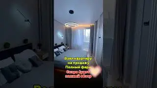 КВАРТИРА С РЕМОНТОМ И МЕБЕЛЬЮ В КРАСНОДАРЕ. ПОЛНЫЙ ФАРШ. 
