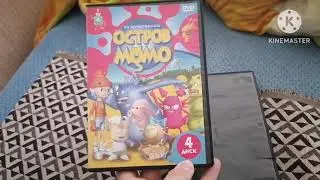 Обзоры на DVD-диски Остров Момо: Диски 2 и 4. #1