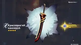 Genshin Impact 