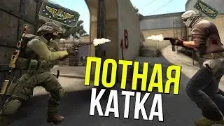 Потная катка в ММ на СУПРИМАХ!