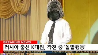 캅칸의 돌발행동
