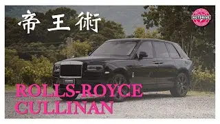 Cullinan就是金庸筆下的張三丰！！