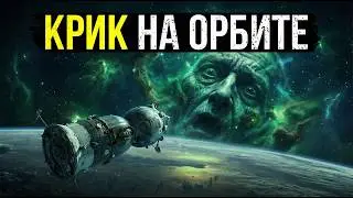 «В КОСМОСЕ ЕСТЬ КТО-ТО ЕЩЁ»: Предсмертная Запись Экипажа «Союз-11». ОНИ УМЕРЛИ НЕ ОТ РАЗГЕРМЕТИЗАЦИИ