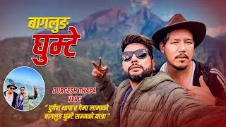 Baglung Ghumte Golkot #vlog Durgesh Thapa @Nydol99