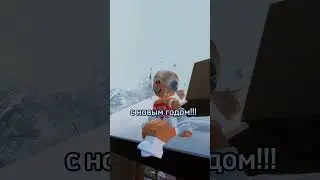 с наступающим новым годом!!!#roblox #роблкс #роблокс #shorts