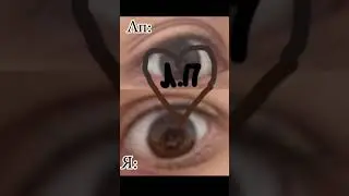 #лп но мы живём мы любим в этом мире огромном