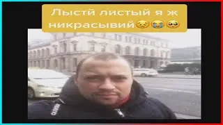 АМОРАЛЬНЫЕ ТИК ТОК МЕМЫ #19 - TIKTOK СМЕШНАЯ ПОДБОРКА