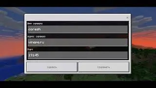 как зайти на сервер майнкрафт на телефоне