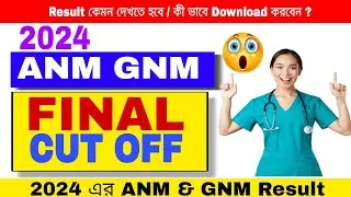 ANM GNM 2024 cut off | GNM ANM 2024 Final Cut off | 2024 ANM GNM Result date | #gnm_cut_off #anm_gnm