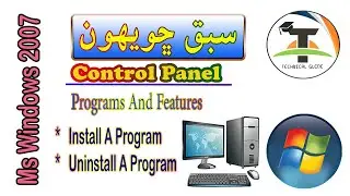 Windows 7 // Lesson 26 // Control Panel // Programs And Features
