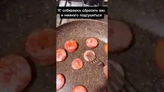 Ну как тут устоять🥲 