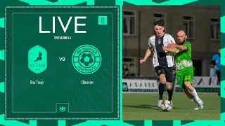 АЛЬ ТАИР х ШАНХАЙ | Третья лига Б | 2024 | 11 тур ⚽️ 