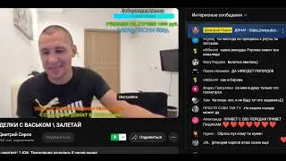 Серову начинают обрывать телефон - часть 3 - видос с комментариями !