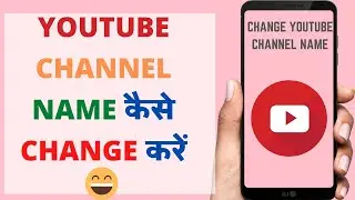 How To Change Youtube Channel Name In Mobile 2020 - How To Change Youtube Channel Name.
