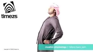 Back pain exercise | Muslim Physiology