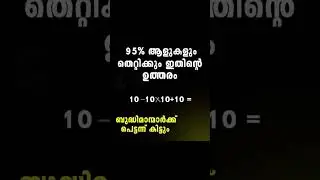 പറയു guys.......... #subscribe