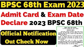 BPSC 68th Combined Admit Card & Exam Date Declared 2023 | BPSC Admit Card 2023