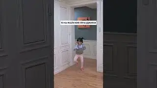 КОГДА ВПЕРЕДИ 4 ВЫХОДНЫХ🤪 