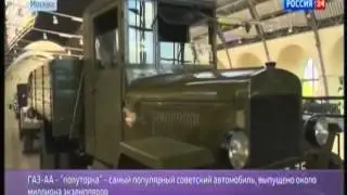 На ВДНХ открылась выставка "Автомобильная промышленность"