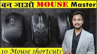 10 Most useful Mouse Shortcuts in (हिंदी) | Mouse Tips and Tricks