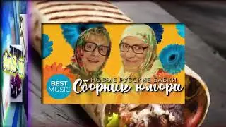 Репортаж из форсунки [2023]