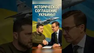 ‼️ URGENT! Historic agreement for Ukraine! 150 fighter jets from Sweden!