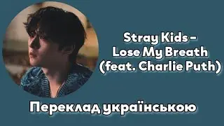 [UA SUB/Переклад] Stray Kids – Lose My Breath (feat. Charlie Puth) MV