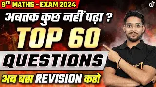 9th Maths - Final Exam 2024 | Top 60 Questions | Maths Revision | Class 9 Complete Maths 2023 - 24