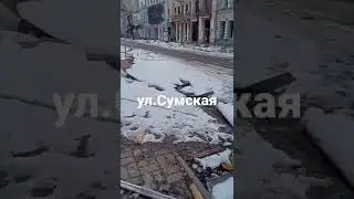 Харьков сегодня 8.03.22 Центр города, ул.Сумская Kharkov