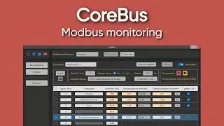 CoreBus - Modbus monitoring mode, ver. 3.4.0