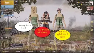 Random Players Call Me Noob And I Challange For Room | Pubg Mobile | SMArT mAAn Gaming