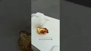 He melted a gold coin from an Oreo and this is what came out 
