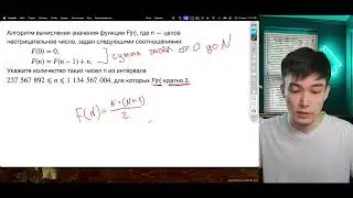 16 номер ЕГЭ. Рекурсия. Разбираем поход к сложным задачам.